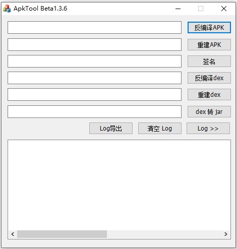 apktool反编译工具