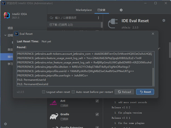 IntelliJ IDEA2021电脑版