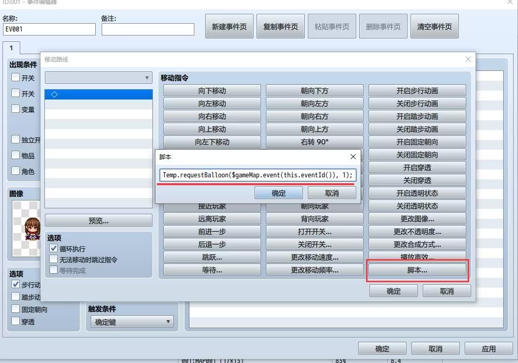 RPG maker MZ中文版