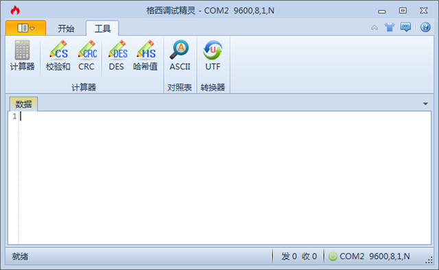 格西调试精灵官方版