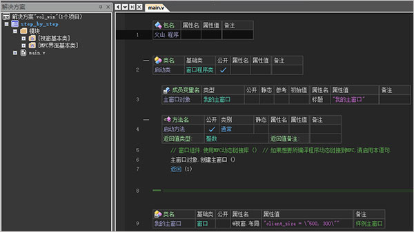火山编程开发平台