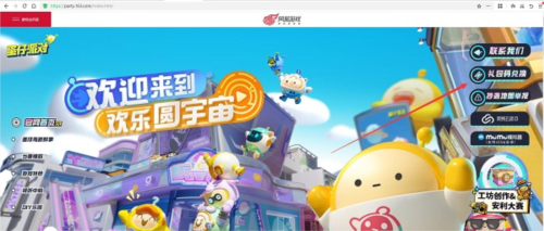 蛋仔派对国际服最新版