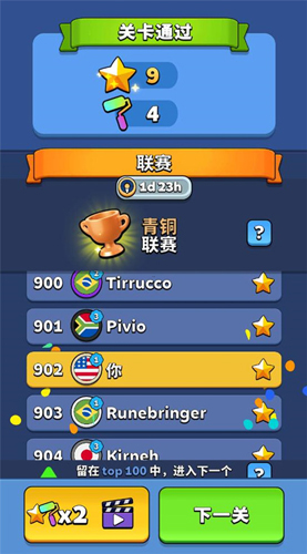 开心连球球2024最新版