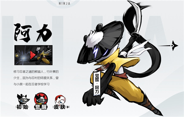 忍者必须死3网易账号登录版