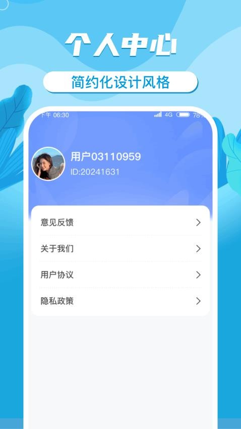 迈步向前走APP最新版