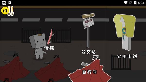 逃离纸盒镇游戏