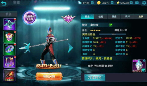 奥特曼传奇英雄特利迦版本