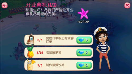 开心农场热带度假2024最新版