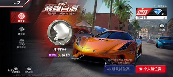 巅峰极速手游正版