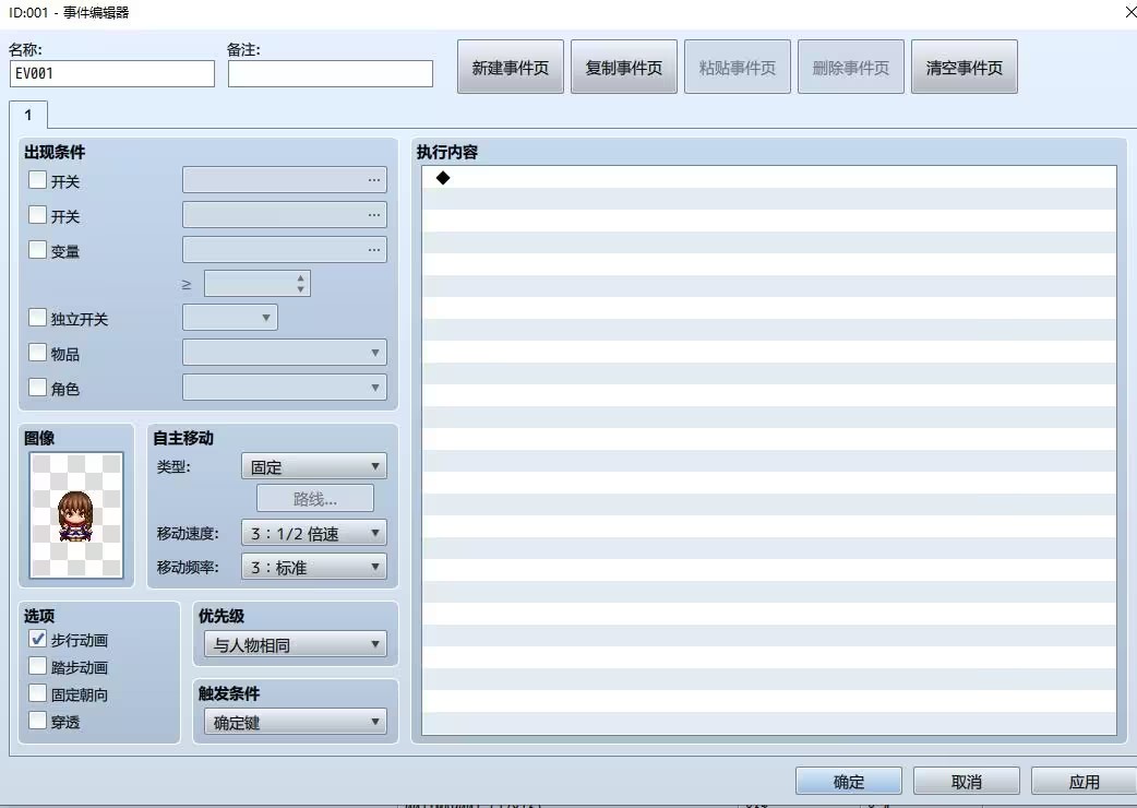 RPG maker MZ中文版
