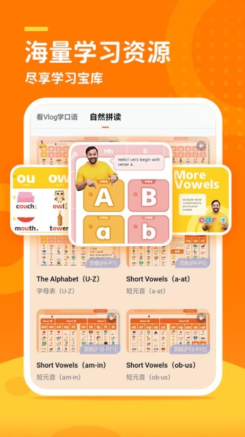 VIPKid Global官方版