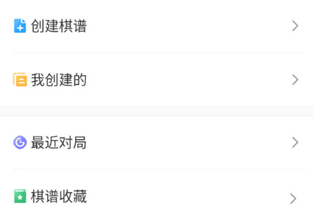 王者象棋手机版