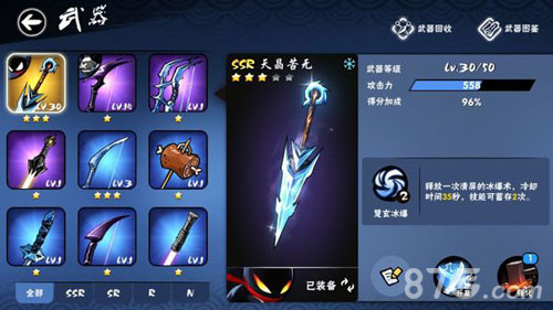 忍者必须死3oppo版