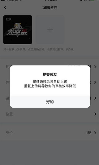 太空行动破解版最新版本2024