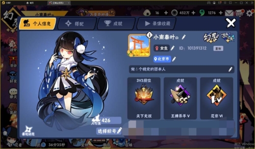 忍者必须死3日本版