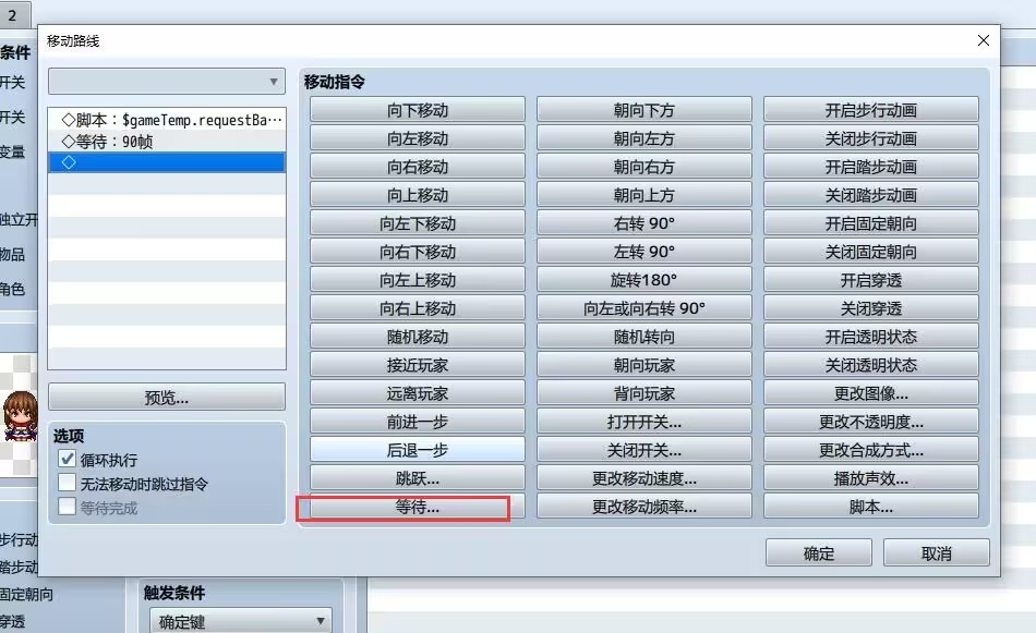 RPG maker MZ中文版