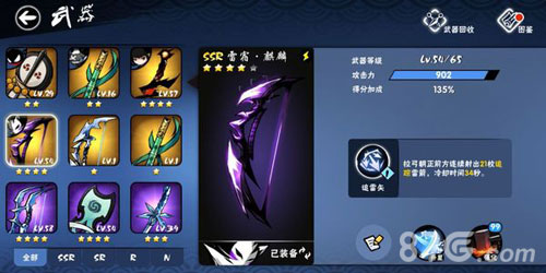 忍者必须死3oppo版