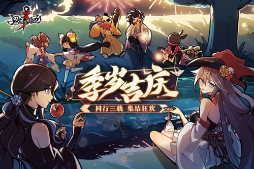 忍者必须死3应用宝版