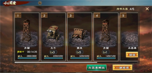 三国志霸道台服