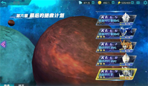 奥特曼传奇英雄特利迦版本