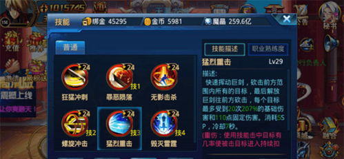 时空猎人多酷版