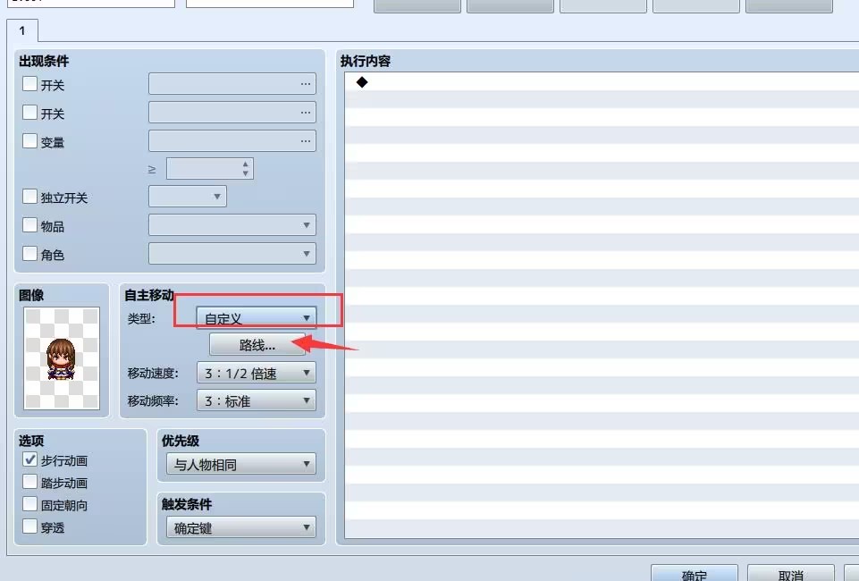 RPG maker MZ中文版