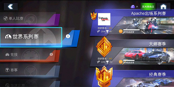 狂野飙车8官方正版