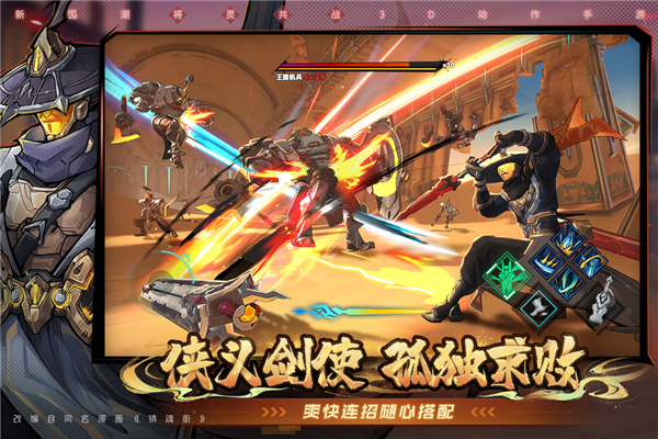 镇魂街天生为王qq版本