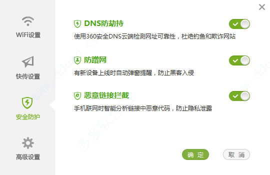 360随身wifi电脑版