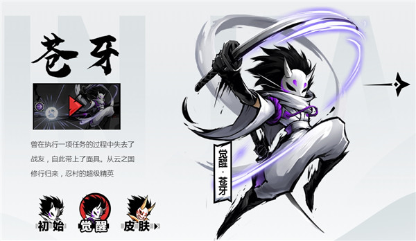 忍者必须死3网易账号登录版