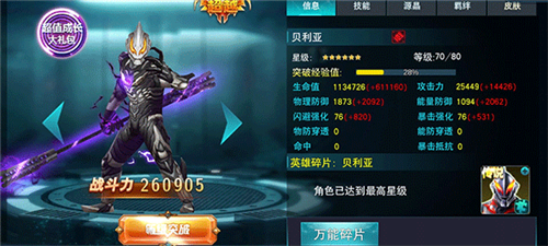 奥特曼传奇英雄特利迦版本