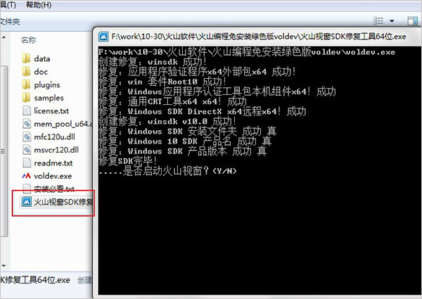 火山编程开发平台