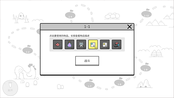 战斗吧兔子最新版(Battle! Bunny)