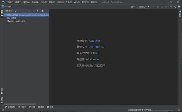 webstorm2023官方版