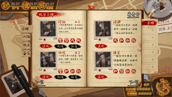 我的无间道手游