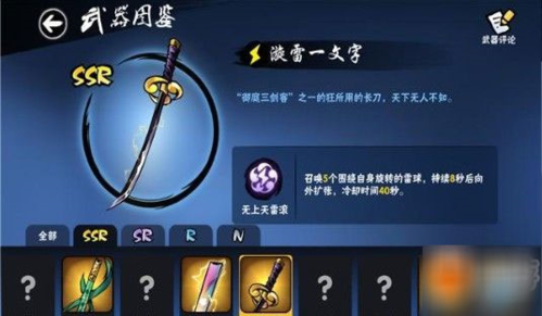 忍者必须死3360渠道服