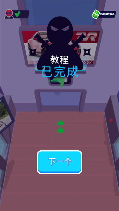 隐形大师手机版