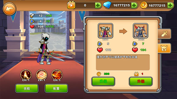 我是大剑士最新版(I Am Warrior)app