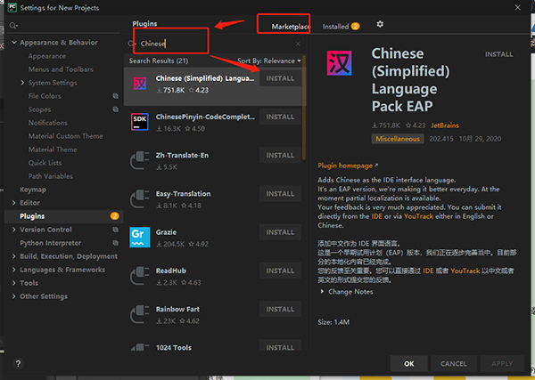 WebStorm2021电脑版