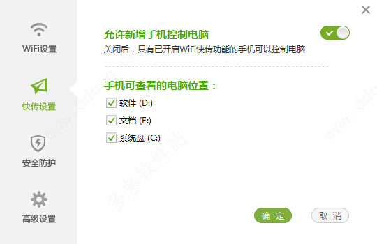 360随身wifi电脑版
