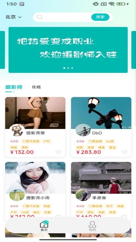 和光一瞬官方版