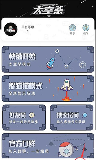 太空行动破解版最新版本2024