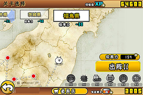 喵星人大战正版