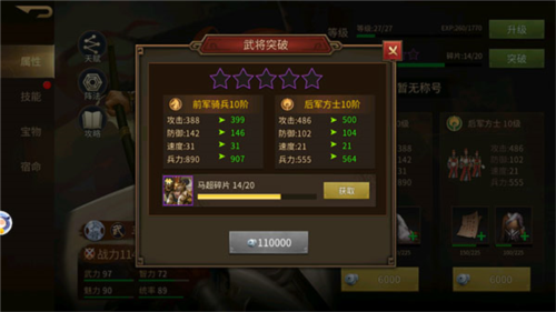 朕的江山2魅族渠道服