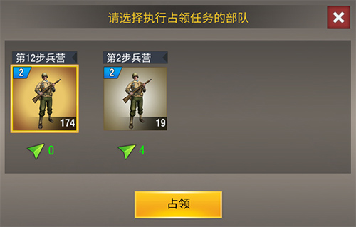 二战风云2百度客户端