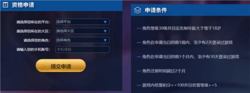 王者荣耀抢先服官方版