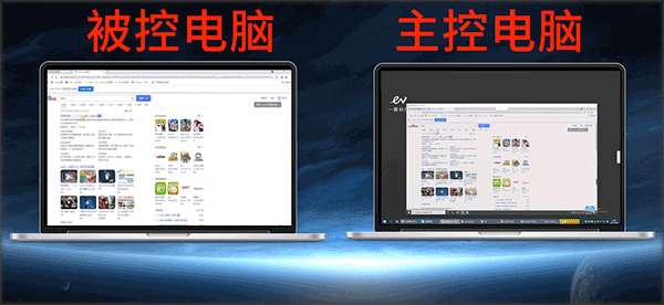 EV远程协助电脑客户端