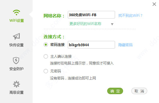 360随身wifi Pc电脑版
