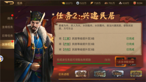 朕的江山2九游渠道服