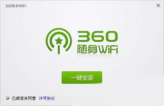 电脑版360随身wifi驱动